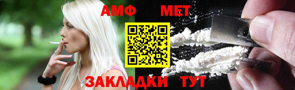 АМФЕТАМИН 98%  АМФЕТАМИН  Ртищево  Вход с VPN 