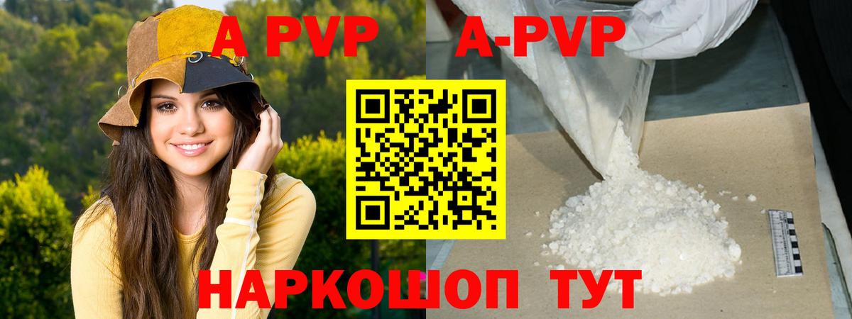 Альфа ПВП СК КРИС  Alfa_PVP  Alfa_PVP мука  Ртищево  Вход с VPN  A-PVP СК КРИС 