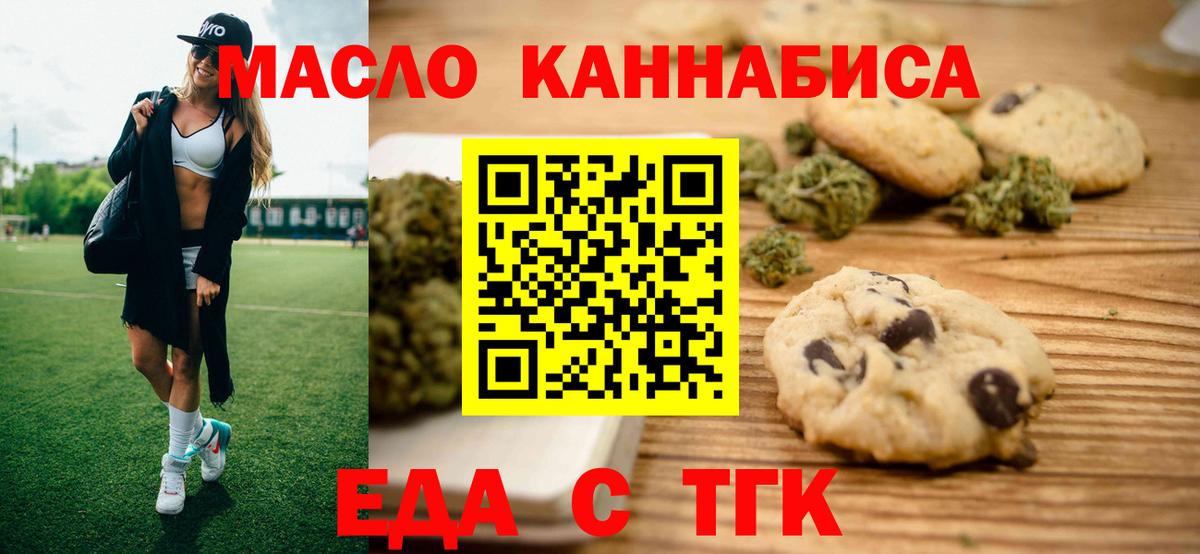 Canna-Cookies конопля  Вход с VPN  Ртищево 