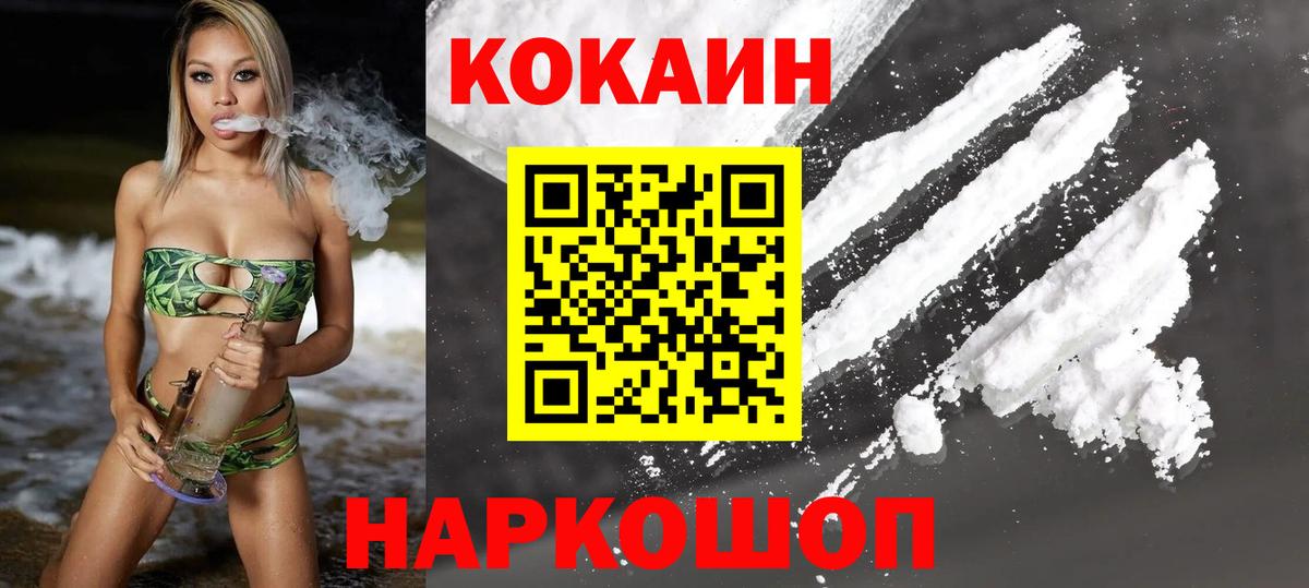 COCAIN VHQ Ртищево