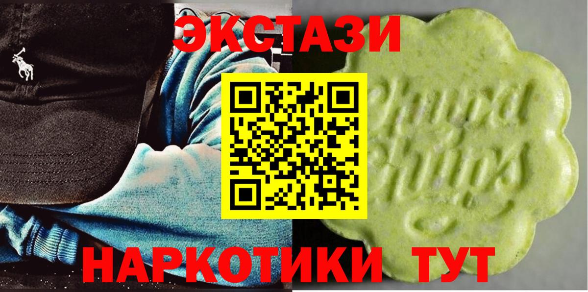 Экстази круглые  ЭКСТАЗИ таблы  Вход с VPN  Ртищево 