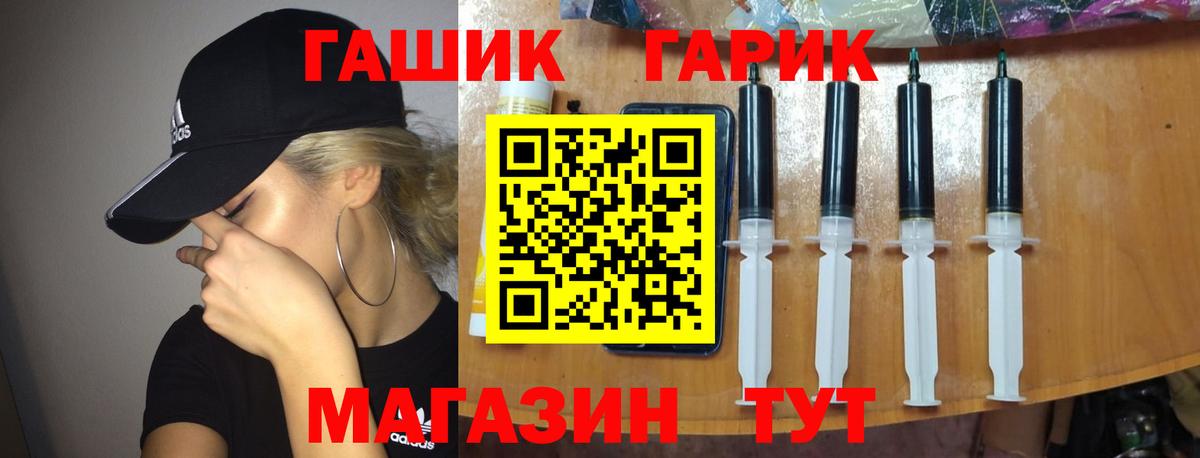 Гашиш Ice-O-Lator  Вход с VPN  Ртищево 