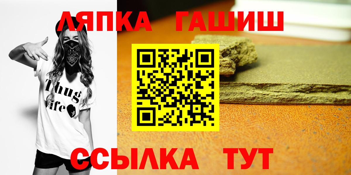 Гашиш гарик Ртищево