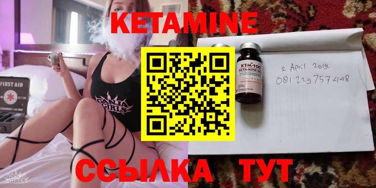 Кетамин ketamine  Вход с VPN  Кетамин ketamine  Ртищево 