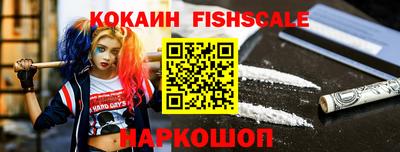 кокаин Новокубанск