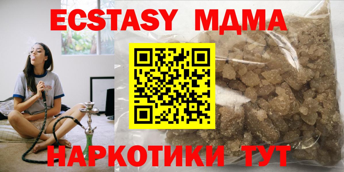 МДМА кристаллы  МДМА VHQ  МДМА  Ртищево  Вход с VPN 