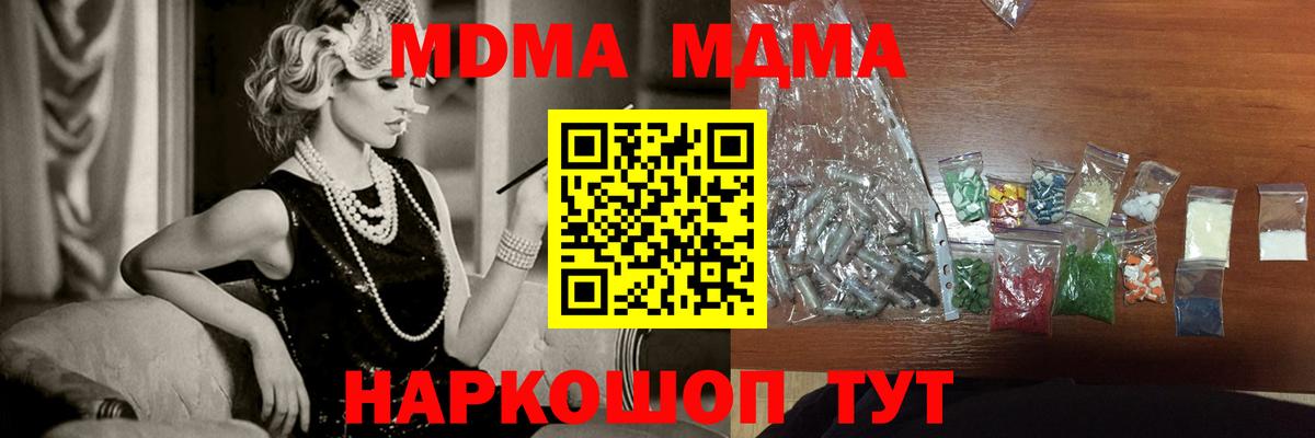 МДМА молли Ртищево