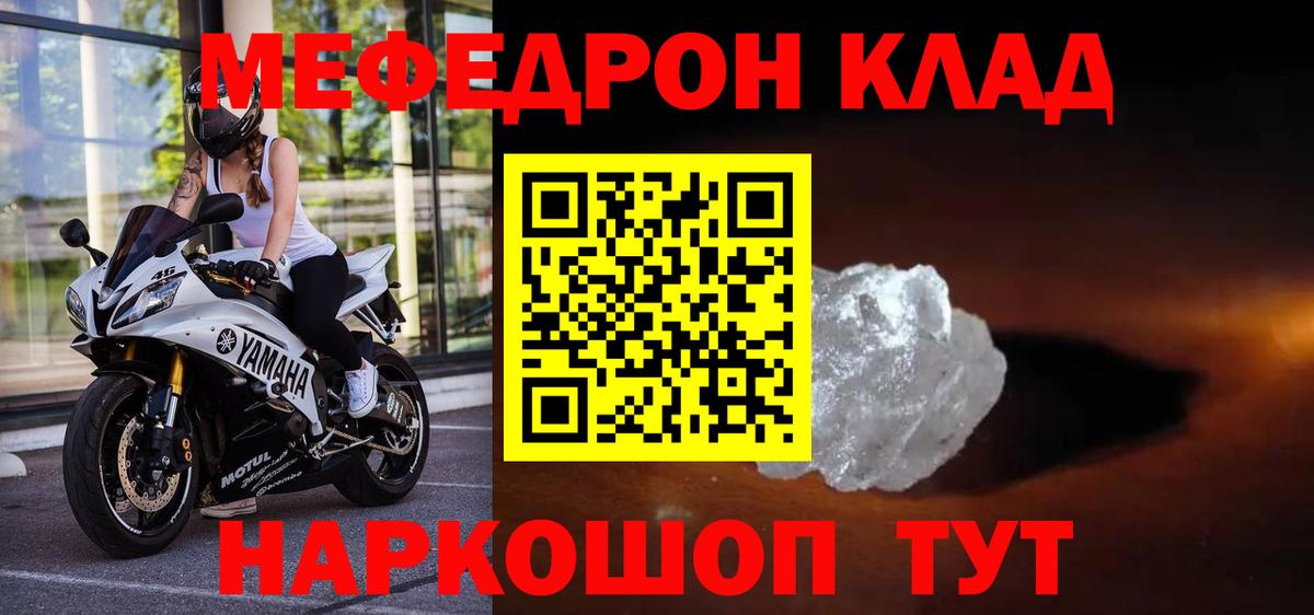 МЕФ мука  Меф  Вход с VPN  Ртищево  MEGA рабочий сайт  Меф mephedrone 
