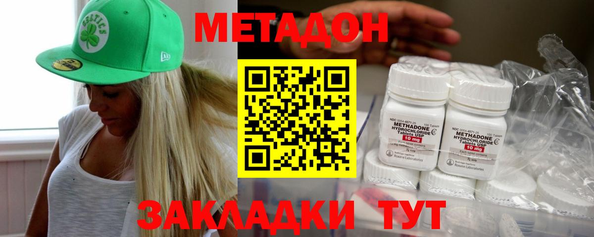 Ртищево  Метадон VHQ  Вход с VPN 