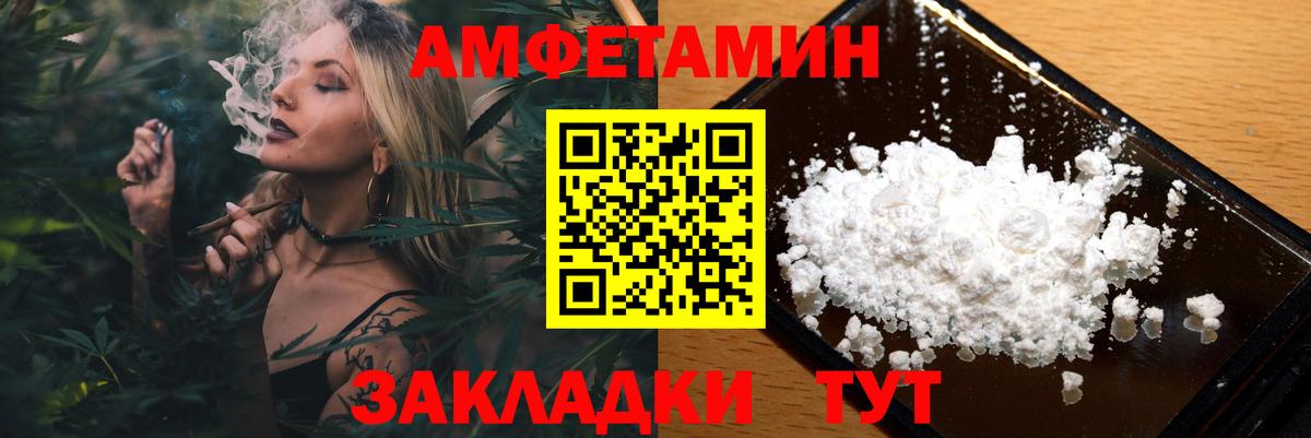 Первитин Methamphetamine Ртищево