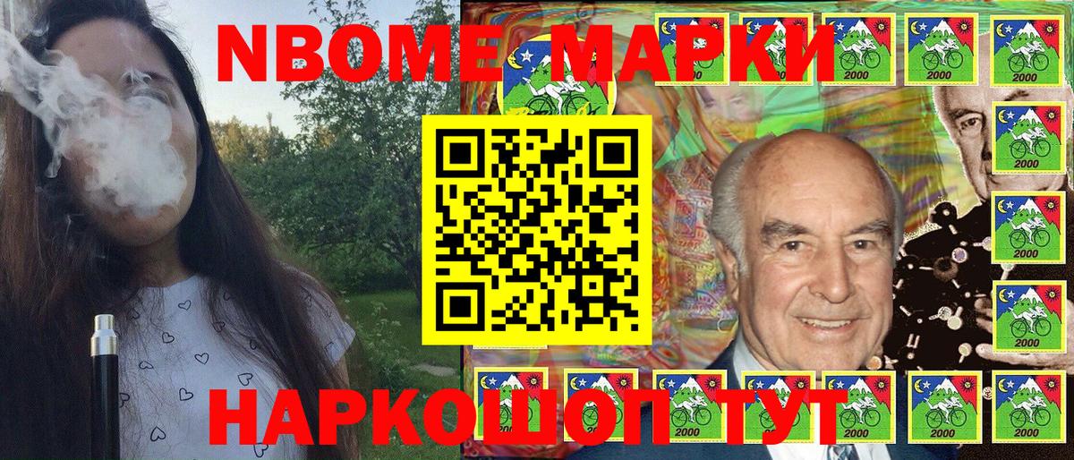 Марки 25I-NBOMe 1500мкг  Вход с VPN  Марки 25I-NBOMe 1500мкг  Ртищево 
