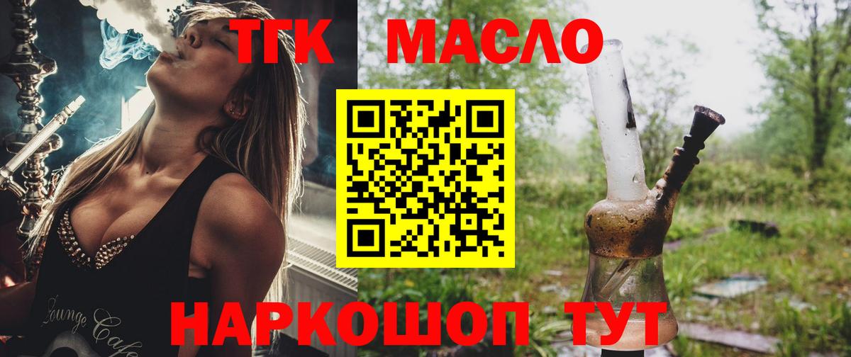 Дистиллят ТГК вейп с тгк Ртищево